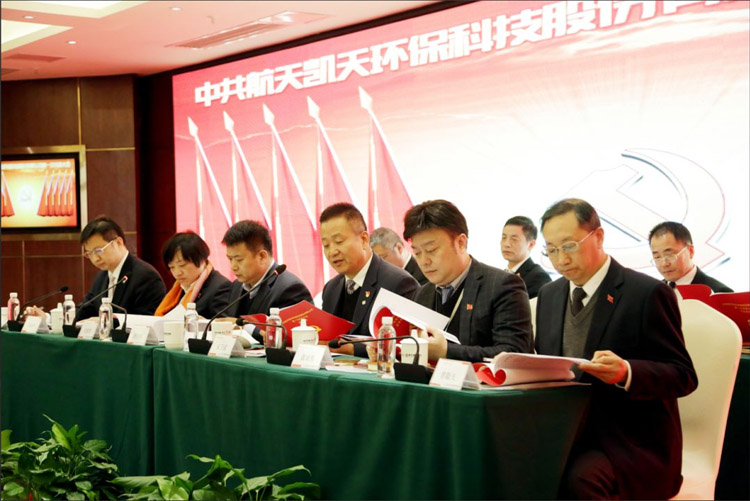 中共老子有钱lzyq88环保第一次党员大会胜利召开